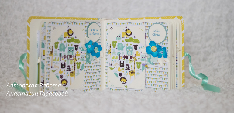 Альбом для Ванечки.