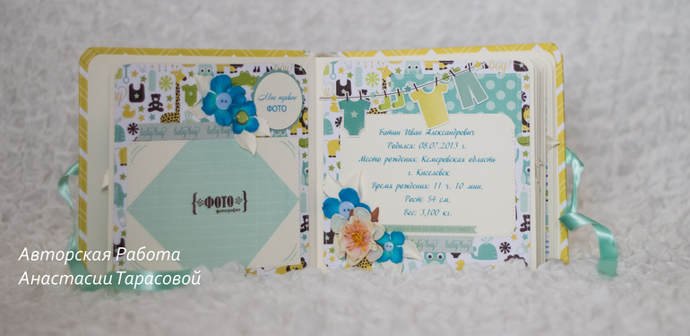 Альбом для Ванечки.