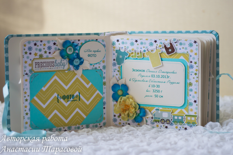 Альбом для Данечки.