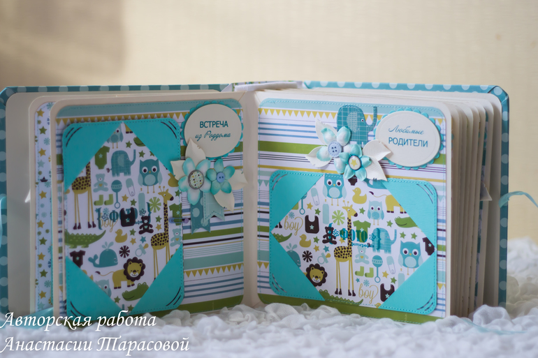 Альбом для Данечки.