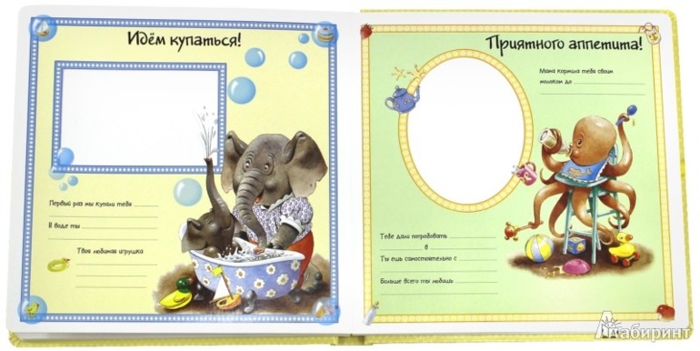 Чудесный альбом про первый годик