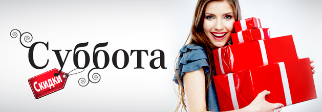 Черная суббота в Рид.ру продолжается