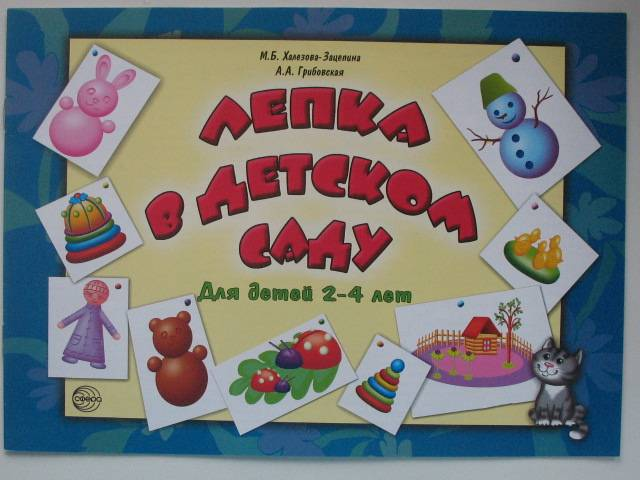 Обзор книг по лепке из пластилина