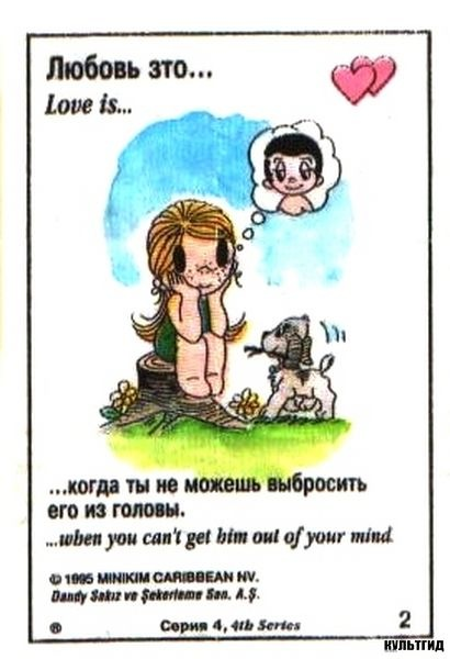 От любви до ненависти....