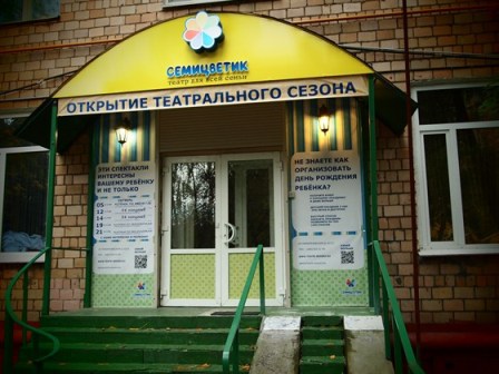 А мы в театр ходили!