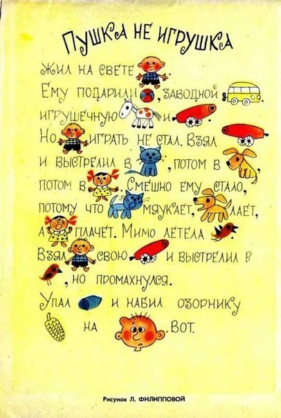 Рассказы с картинками 2, цветная подборка.