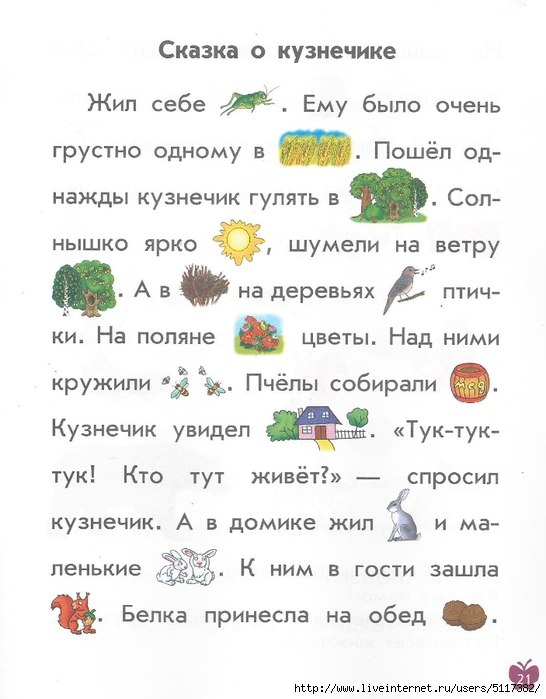 Рассказы с картинками 2, цветная подборка.