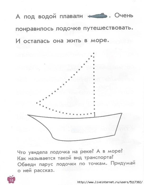 Рассказы с картинками 2, цветная подборка.
