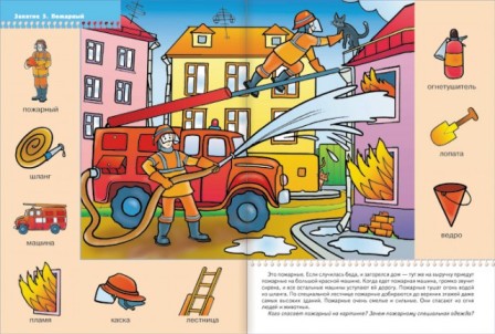 Какие бывают профессии для детей от 2 до 3 лет