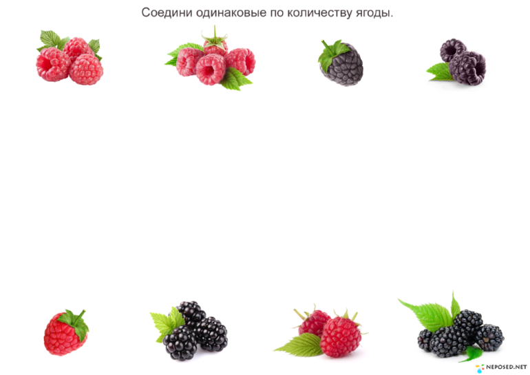 Найди ягодка. Развивающее занятие ягоды. Ягоды задания для детей. Тема ягоды. Задания на тему ягоды.