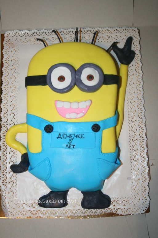 Мой миньон :))