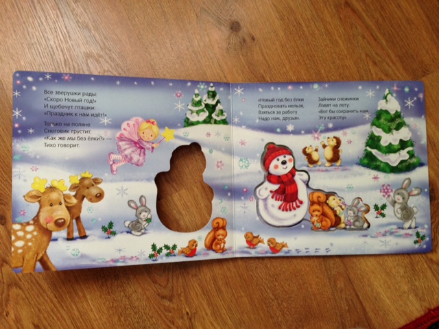 Снеговик и Новый год. Мозайка синтез