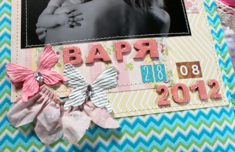 Альбом про первый год девочки Вари