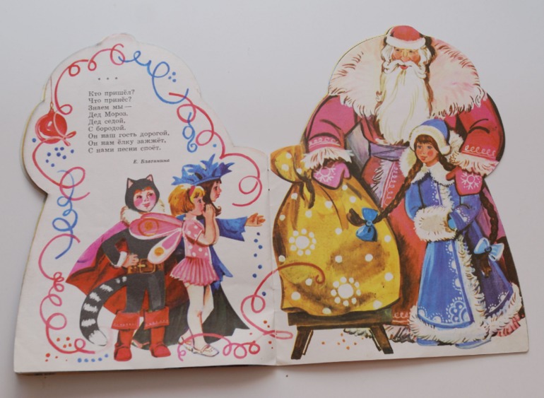 Новогодние книжечки из детства