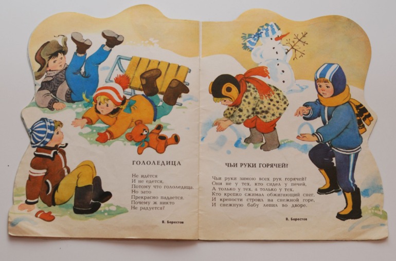 Новогодние книжечки из детства