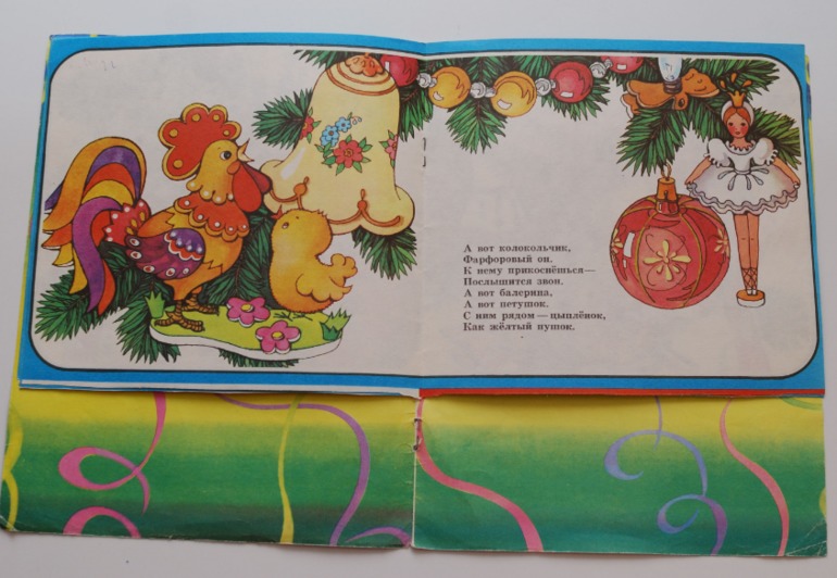 Новогодние книжечки из детства