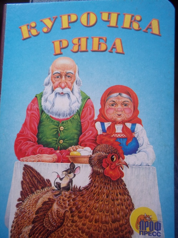 ТН Курица, петух, цыпленок