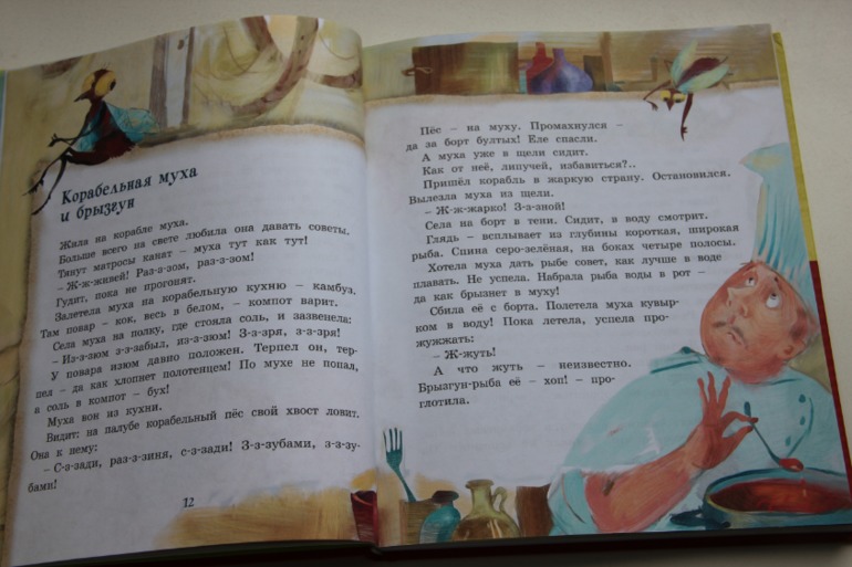 Сказки из дорожного чемодана. Сахарнов С.