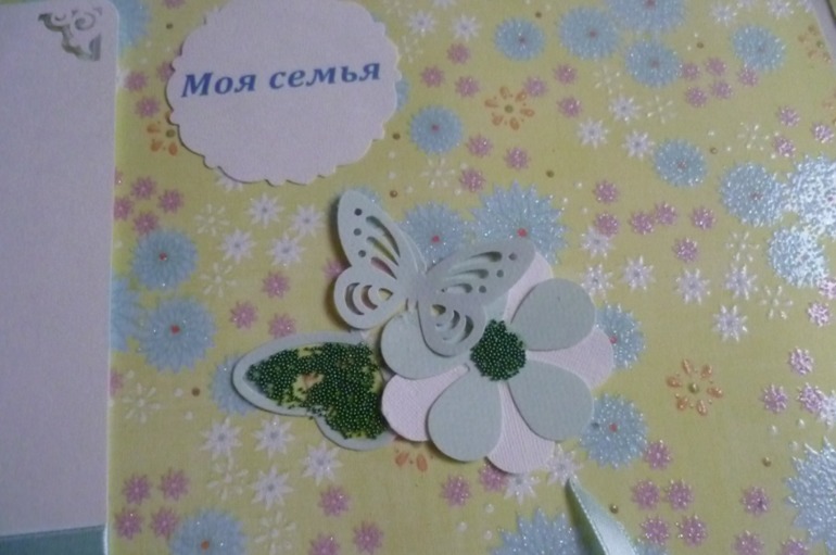 Альбом для Карины