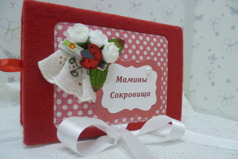 Мамины сокровища