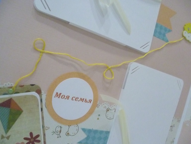 Альбом для Сашеньки