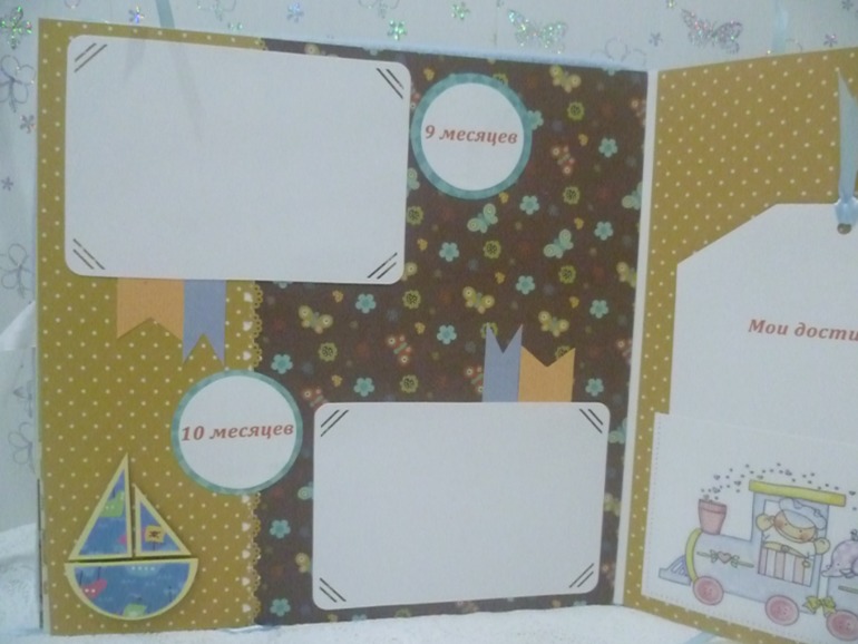 Альбом для Сашеньки