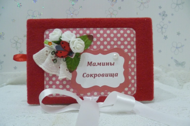 Мамины сокровища