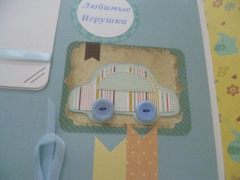 Альбом для Сашеньки