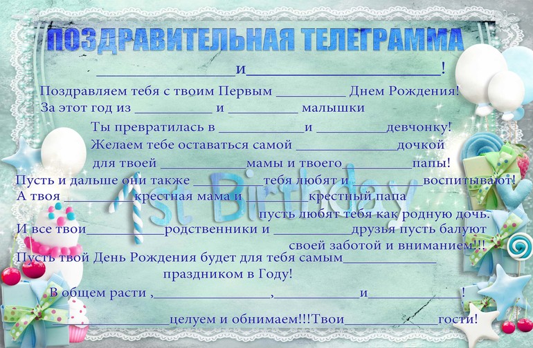 Наконец то и отгремел наш День Рождения!