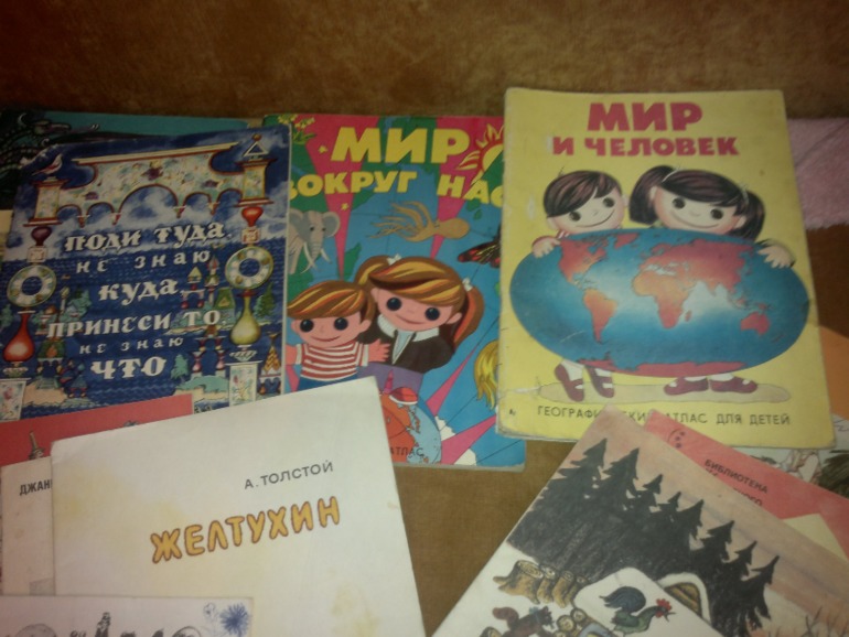 Вот мои сокровища!