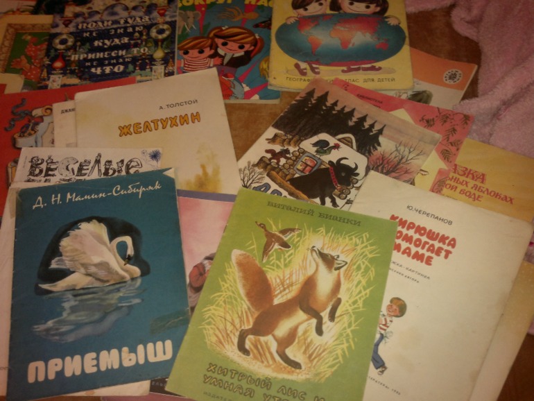 Вот мои сокровища!