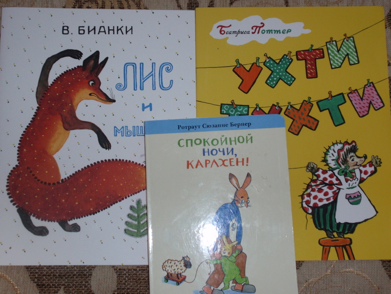 чтение в 1 год и 3 месяца