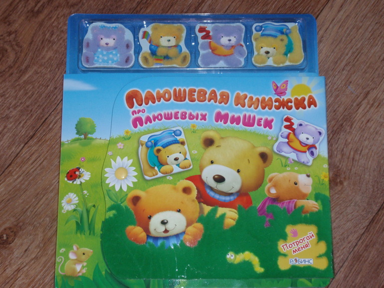 первое пополнение в декабре (нам 1,4 года)