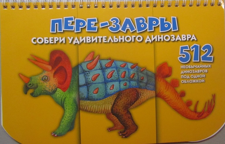 Динозавры от Двух Ладошек.
