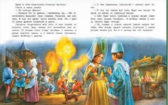 Н. Мавлевич: Маруся и весёлое лето. У бабушки. На карнавале