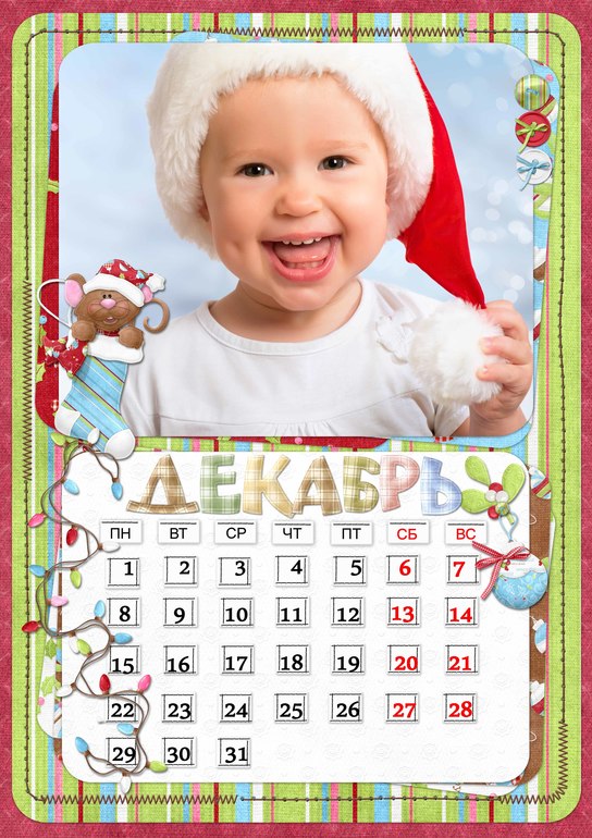 Детский календарь