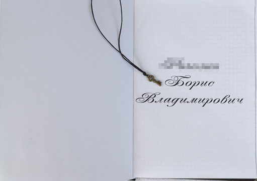 Именной блокнот для юриста