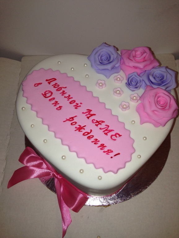 Любимой маме!