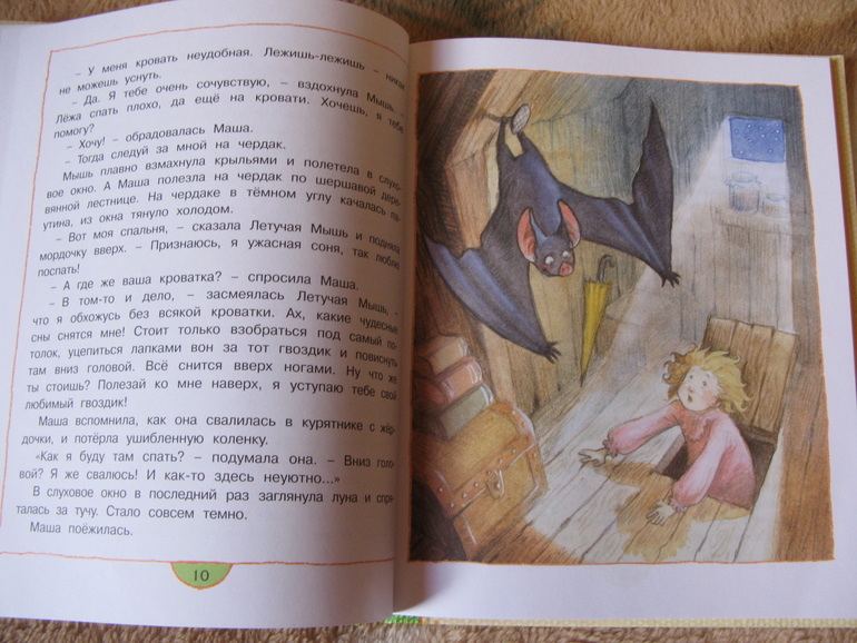 Начинаю делиться обзорами книжек своих детей ч.1