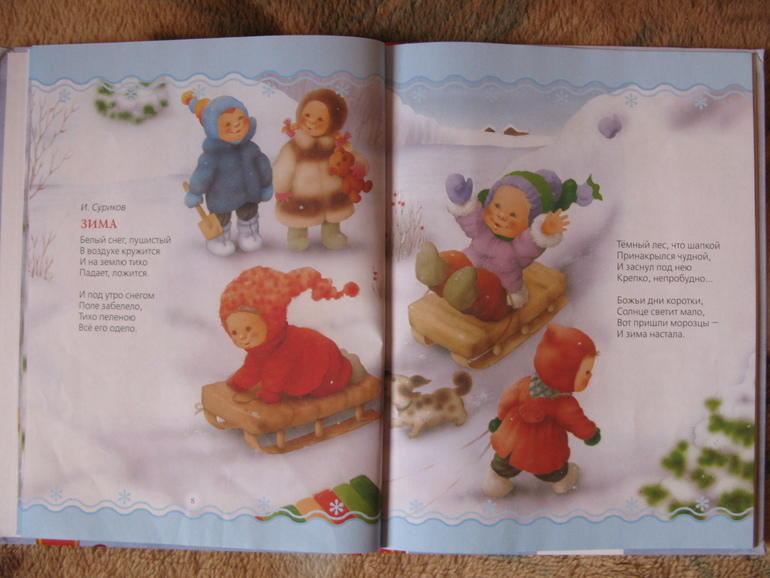 Начинаю делиться обзорами книжек своих детей ч.1