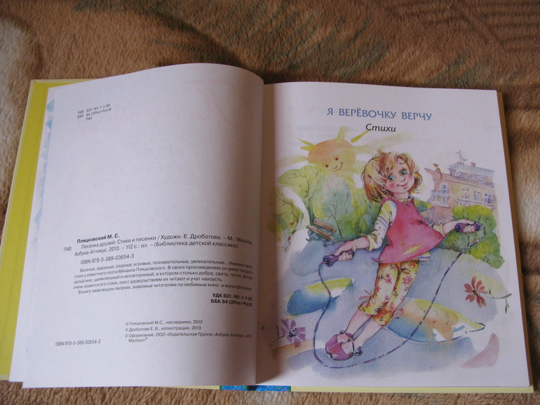 Начинаю делиться обзорами книжек своих детей ч.1