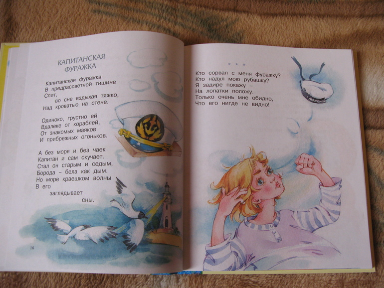 Начинаю делиться обзорами книжек своих детей ч.1