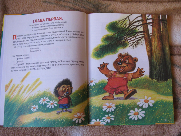 Начинаю делиться обзорами книжек своих детей ч.1