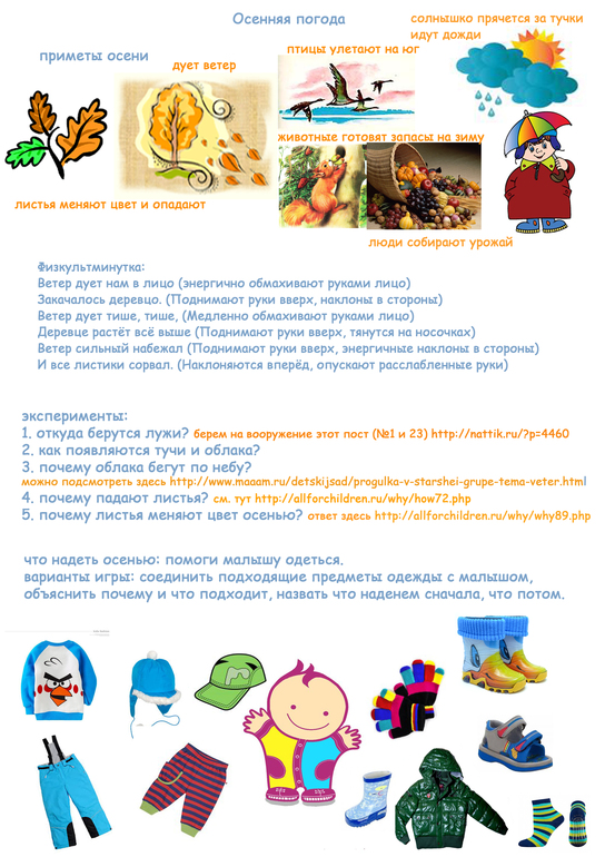 осенние вечера