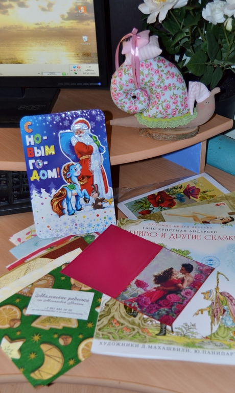 Подарочек-сюрприз))