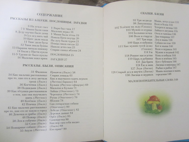 Книжечки и игрушечки. Почта)