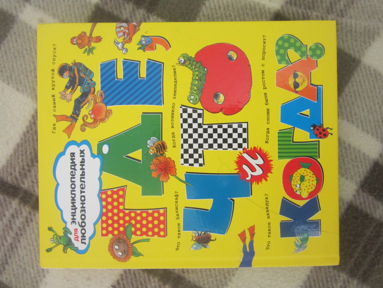 Книжечки и игрушечки. Почта)