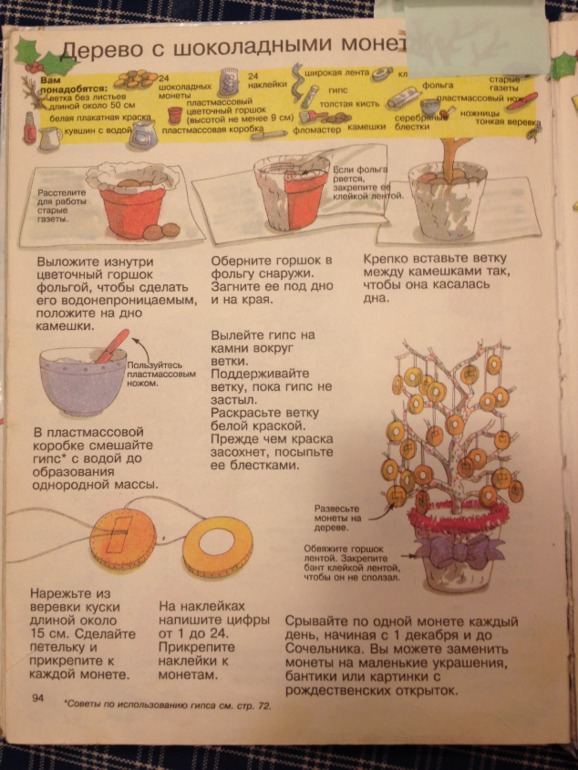 Два простых Адвент-календаря.