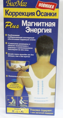 Товары для красоты и здоровья. Магнитотерапия