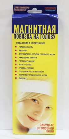 Товары для красоты и здоровья. Магнитотерапия
